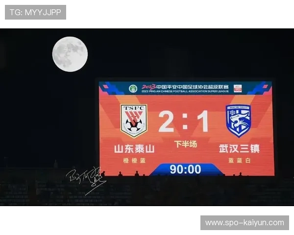 武汉三镇1-5不敌山东泰山，赛季排名第十三收官