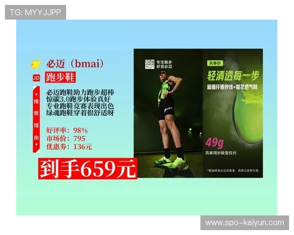 智能跑鞋预警损伤，马拉松采纳