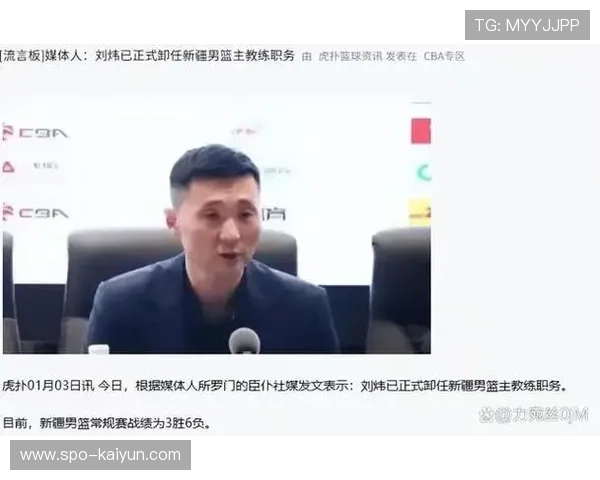 球迷“众筹换帅”引热议，CBA换帅风波成焦点